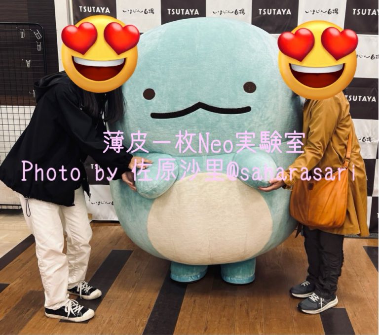 とかちゃんに会ってきた～♥