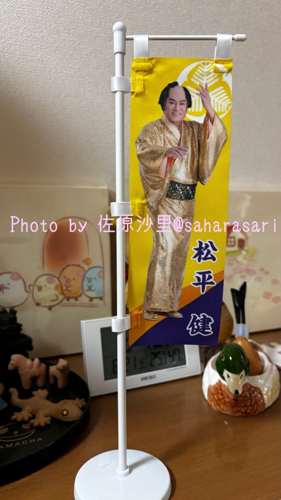 マツケングッズのぼり