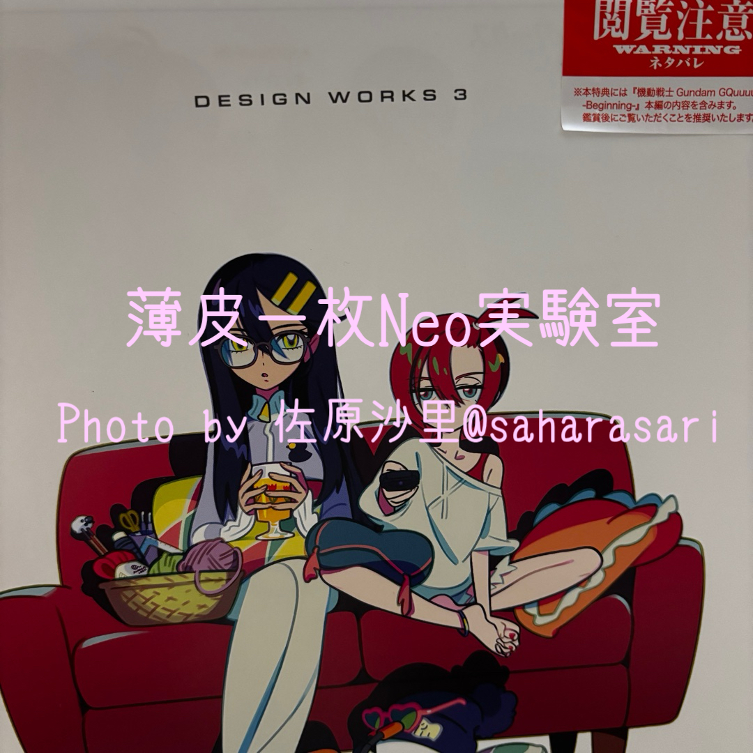 ジークアクス再上映入場特典