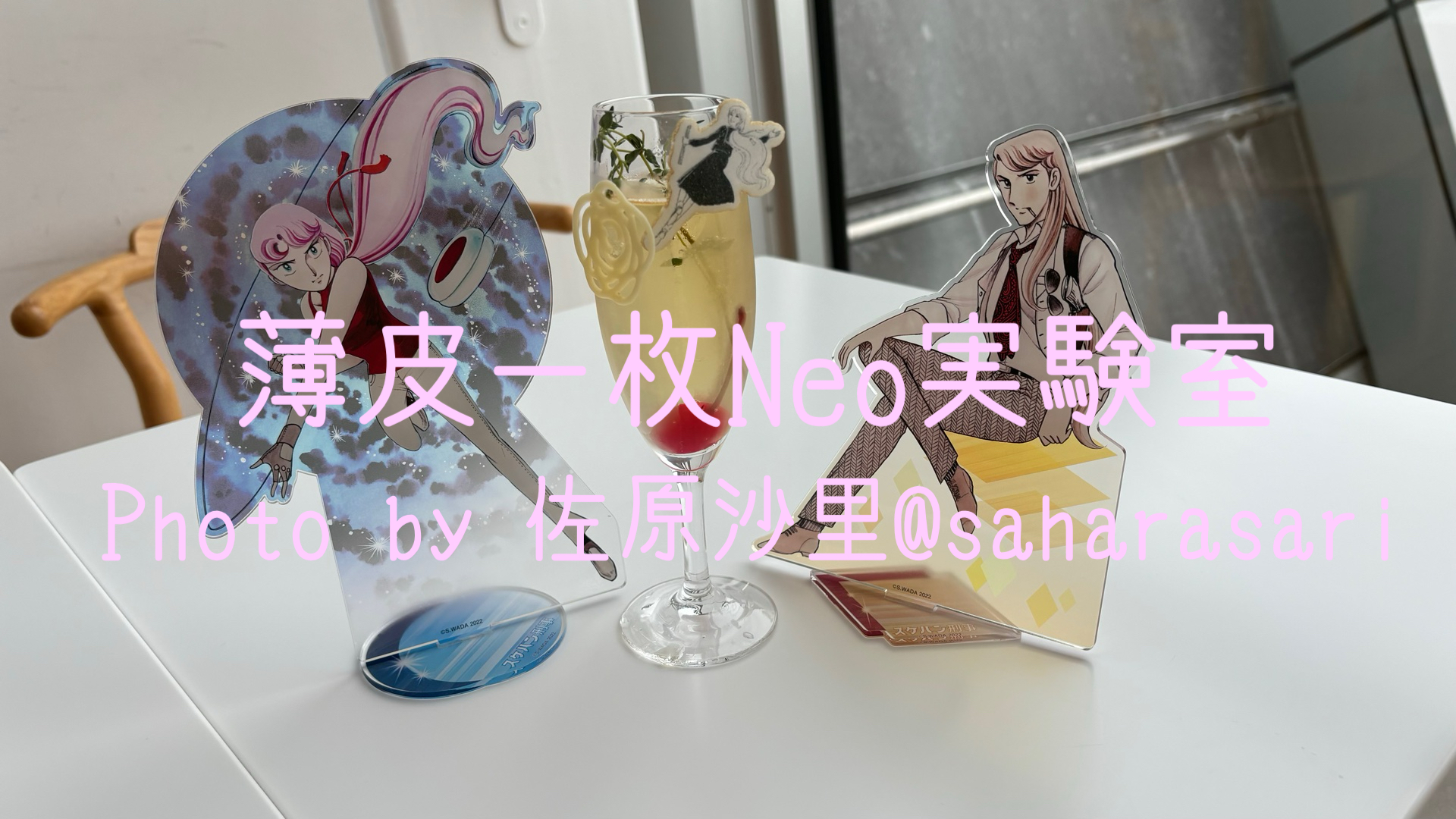 花とゆめ展東京