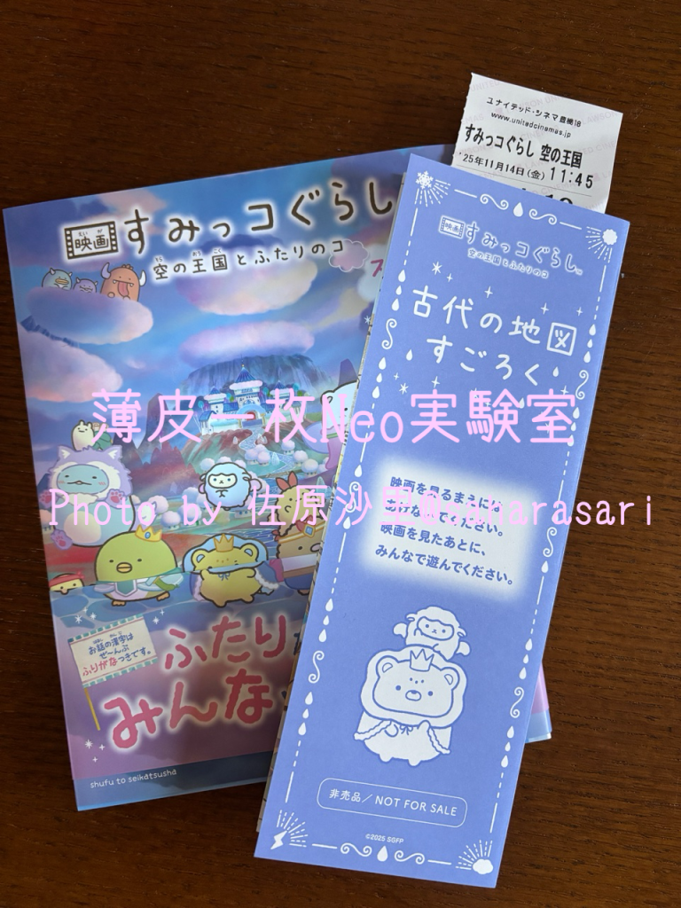 ふたりのコ マイ初日