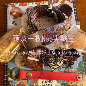 浜松ハンドメイドマルシェ2026