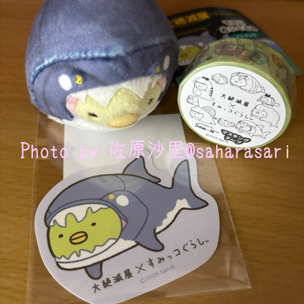 絶滅すみコラボグッズ